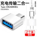 【Happy Shopping S Mall 】otg Adapter for Mobile Phone Memory U Disk Mouse Game Controller Adapter ub Turn Tablet Adapter. 