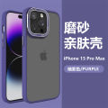 Applicable iPhone15promax Phone Case New Jue Skin-Friendly 3D Colorful Glass Lens Apple 15 Phone case. 