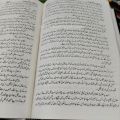 Aur Eik But Shikan Paida Hua / Aur Ek But Shikan Paida Hua 1 To 4 Parts In  Books / Or Ek But Shikan Paida Howa By By Inayatullah / Inayatullah Novels. 