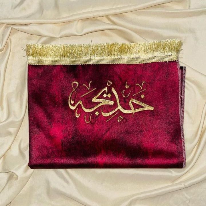 Name%20Customized%20Prayer%20Mat%20%7C%20Customize%20Your%20Name%20on%20Prayer%20Mat%20-%20Image%203