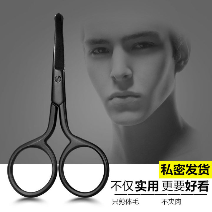 men's pubic hair trimmer manual round head small scissors private parts shaving scissors women's lower body shaver shear