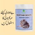 Maryam Booti | 100% Original Nabi Booti | Premium Quality Madina Leaves Booti. 