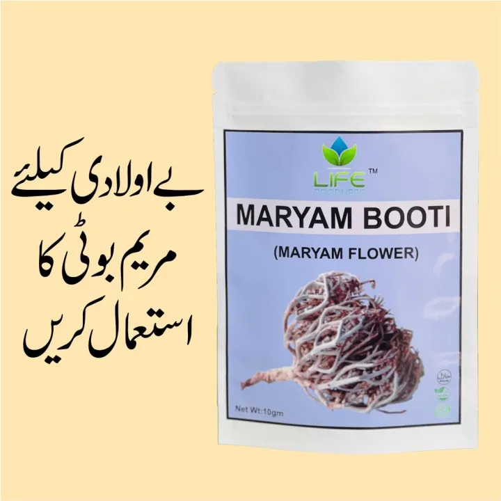 Maryam%20Booti%20%7C%20100%25%20Original%20Nabi%20Booti%20%7C%20Premium%20Quality%20Madina%20Leaves%20Booti%20-%20Image%203