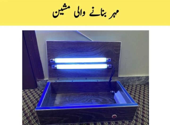 Stamp Maker Machine with Material