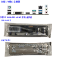 Io Shield Back Plate Blende Bracket Baffle For Tuf B450m-Plus Gaming Tuf B450m-Pro Gaming Chassis Backplate I/o. 