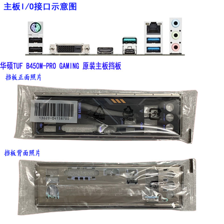 Io Shield Back Plate Blende Bracket Baffle For Tuf B450m-Plus Gaming Tuf B450m-Pro Gaming Chassis Backplate I/o