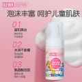 Smart Dolphin Boys Girls Amino Acid Cloud Bubble Cleansing Mousse Cleanser Baby Kids Face Wash. 