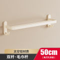 Cream style towel rack without punching space aluminum bathroom towel rack bathroom pendant set bathroom toilet. 