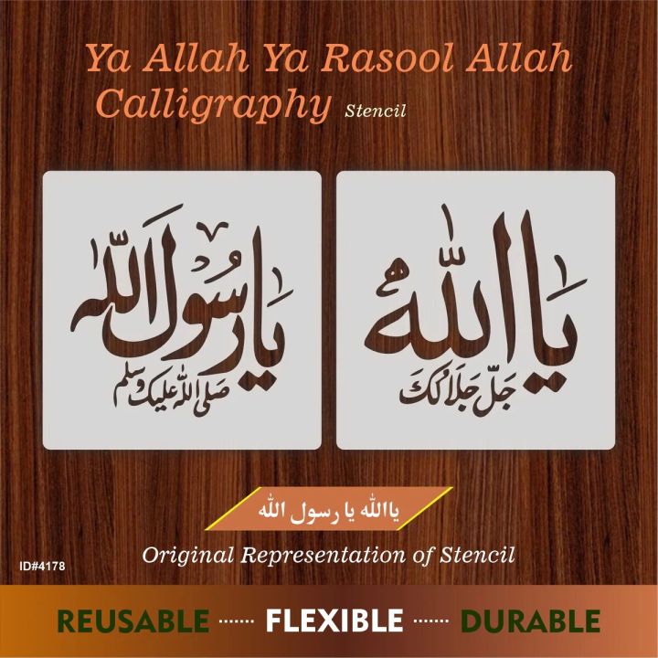 Pack of 2 Stencils (Ya Allah Ya Rasool Allah) aizal collection Reusable ...
