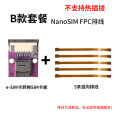 Suitable for 5*6esim to physical mobile phone card external adapter board without welding ESIM to sim physical card cable version. 