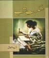 Shikast E Shab By Farida Ashfaq. 