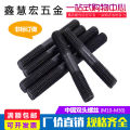 High-strength connection double-headed screw rod two-headed tooth mold screw nut set m10m12m16m20m24m30. 