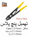Crimping Plier Thimble Pressing Plier Thimbal Plier Solar Crimping (All Sizes Available) Wire Crimper High Hardness Cable Crimping Pliers Ratchet Wire Terminal. 