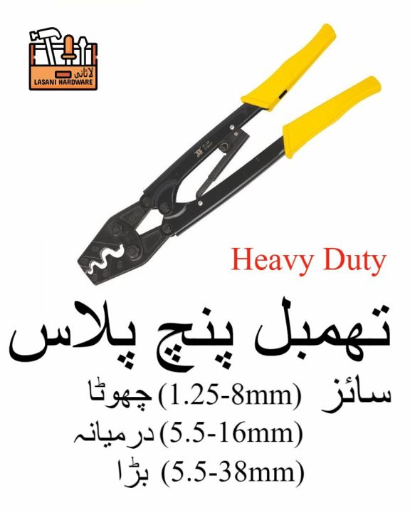 Crimping Plier Thimble Pressing Plier Thimbal Plier Solar Crimping (All Sizes Available) Wire Crimper High Hardness Cable Crimping Pliers Ratchet Wire Terminal