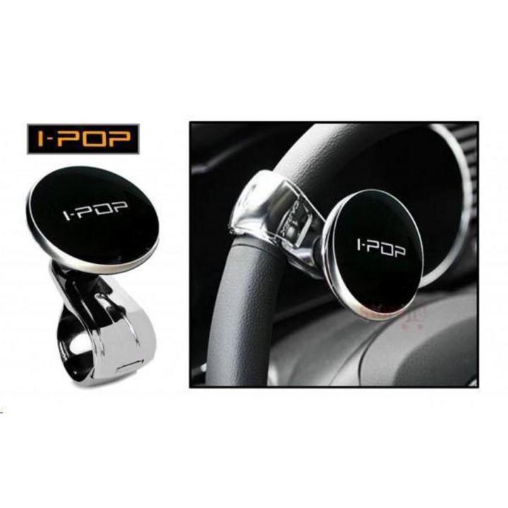 Ipop Car Power Handle Premium Car Power Steering