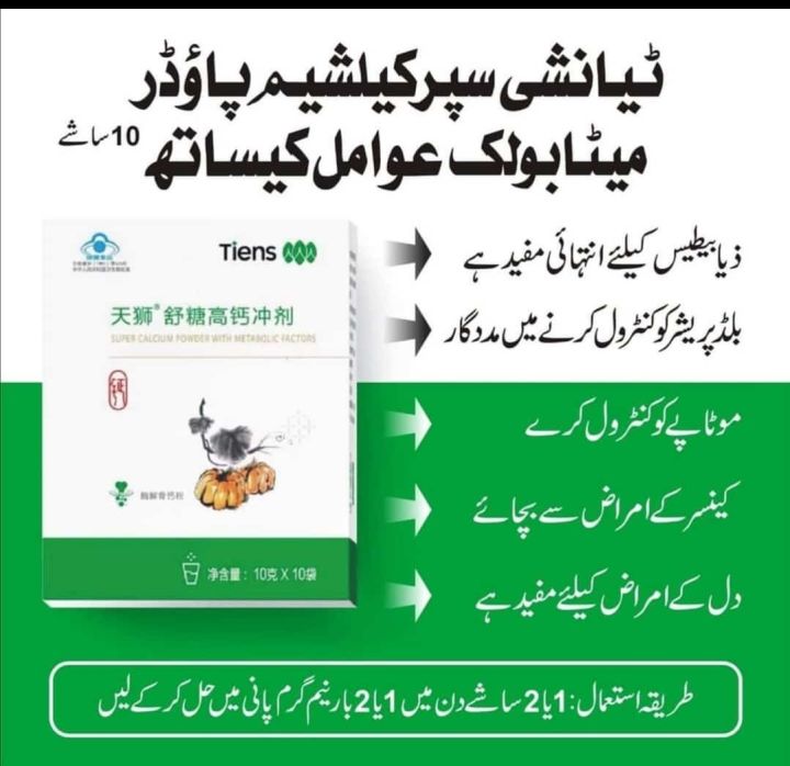 Tiens%20Super%20Calcium%20With%20Metabolic%20Fector%20-%20Image%203