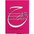 HARF HARF HAQEEQAT - حرف حرف حقیقت - Wasif Ali Wasif. 