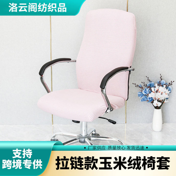 Crossborder foreign trade corn wool computer chair cover elastic