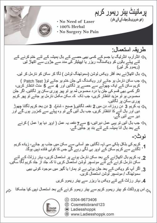 Permanent%20Hair%20Removal%20Cream%20-%20Image%206