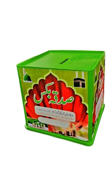 Chanda Box, Charity and Donation Lock Box , Acrylic Chanda box | Daraz.pk