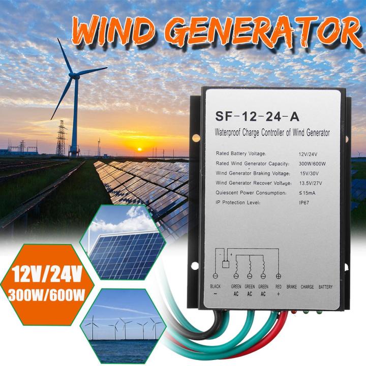 12V/24V 600W Wind Light Turbine Generator Charge Controller Regulator Waterproof