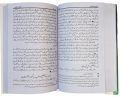 Talbees e Iblees Book by Ilama Ibn e Jozi. 