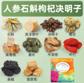 , wolfberry, cassia tea, ginseng, dendrobium, dandelion, burdock root, honeysuckle health tea, authentic flower tea, stay up late. 