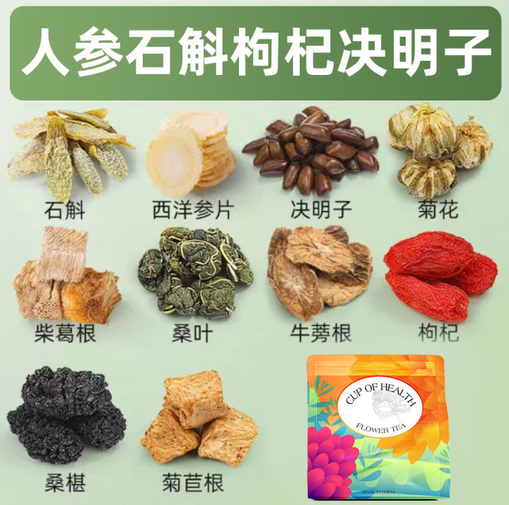 ,%20wolfberry,%20cassia%20tea,%20ginseng,%20dendrobium,%20dandelion,%20burdock%20root,%20honeysuckle%20health%20tea,%20authentic%20flower%20tea,%20stay%20up%20late%20-%20Image%202
