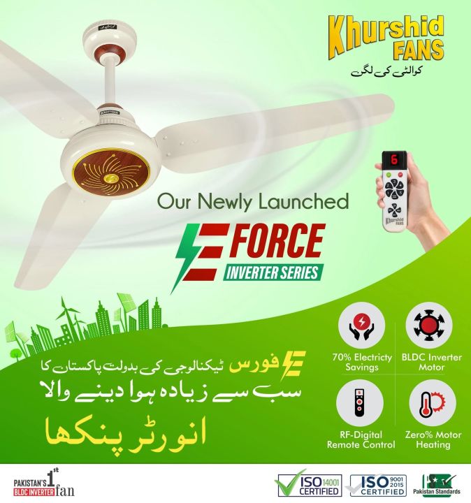 Khurshid Fan Unicorn 50watts AC Ceiling Fan Inverter Hybrid - Remote Control Copper Winding 56 inches