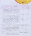 Oxford Gainda Urdu ka Guldasta for Class 2 by Fozia Ahsan Farooqi Third Edition. 