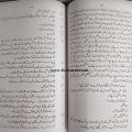 Shaukat Thanvi Kay Afsanay / Shaukat Thanvi Kay Char Novel / Afsane Shaukat Thanvi / Shaukat Thanvi  Afsanay By Afsane Shaukat Thanvi. 