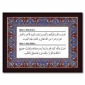 iman e mufassal iman e mujammal calligraphy islamic reusable stencil for canvas and wall painting id 4199. 