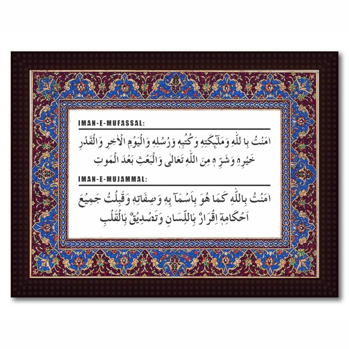 iman%20e%20mufassal%20iman%20e%20mujammal%20calligraphy%20islamic%20reusable%20stencil%20for%20canvas%20and%20wall%20painting%20id%204199%20-%20Image%206
