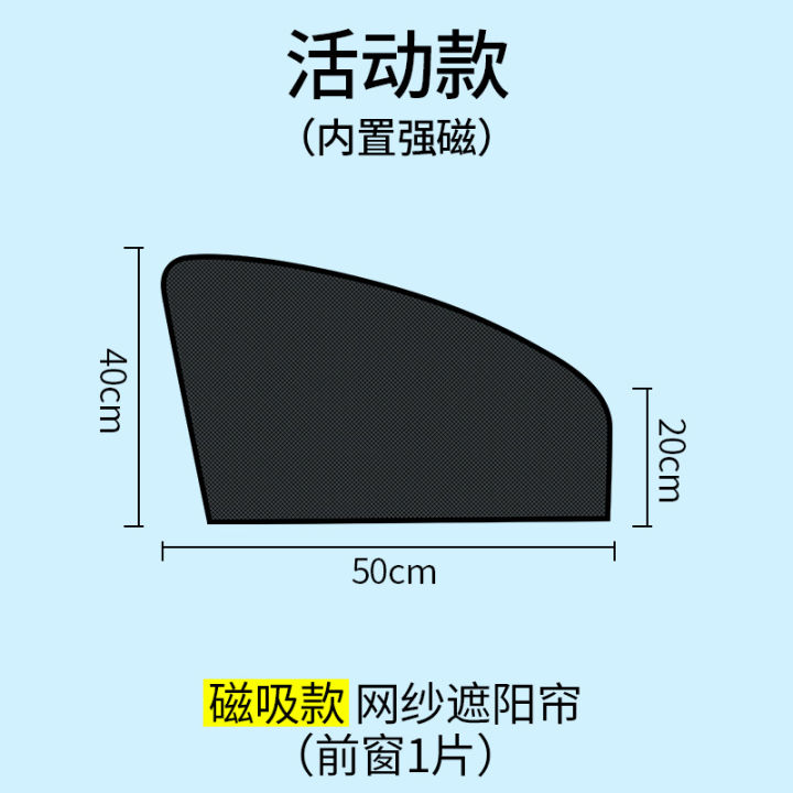 Citroen C2 C3XR C4L C5AIRCROSS car sunshade shading sunshade magnetic suction anti-mosquito net