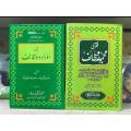Wazaif Books (2 Books Pack ). 