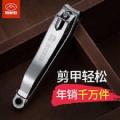 NAIL CUTTER BY RIMEI (STAINLESS STEEL). 