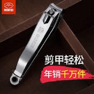 NAIL CUTTER BY RIMEI (STAINLESS STEEL)