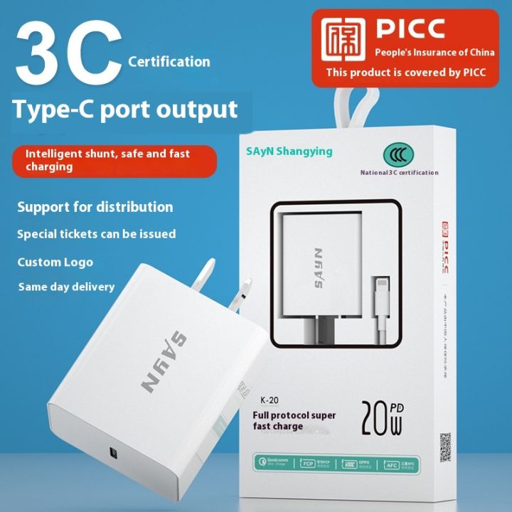 Pd20w Quick Charge Head 3 C Authentication Charging For Apple Mobile Pd20w quick charge head 3 c authentication charging for apple mobile