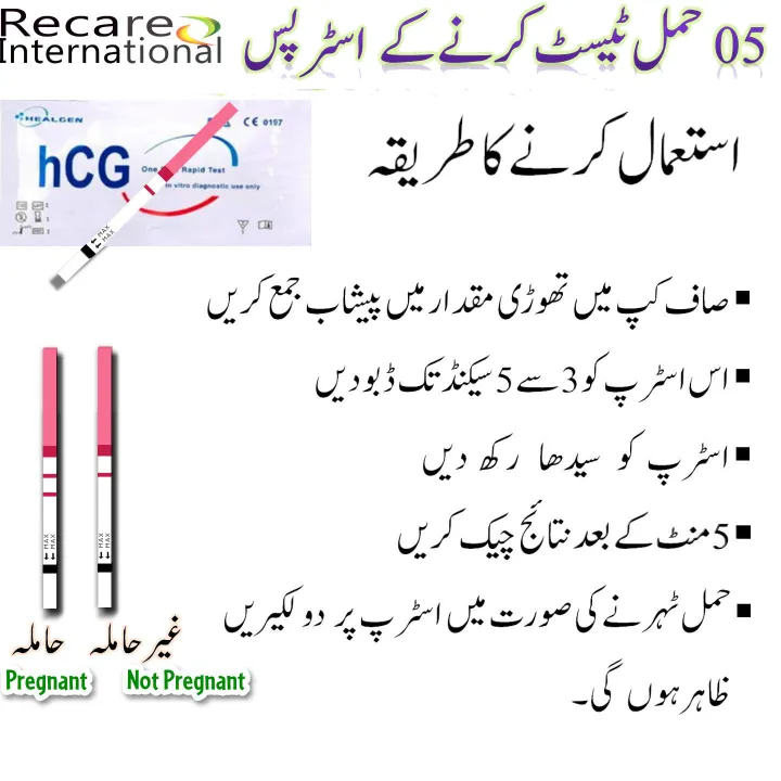 Pregnancy%20(hCG)%20Test%20%20Strips%20%20For%20Women%20%5BPack%20of%2005%20%5D%20-%20Image%204
