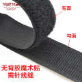 Curtains Velcro with strong backing hook surface self-adhesive screen window and door curtain strip adhesive button, new from scratch. 