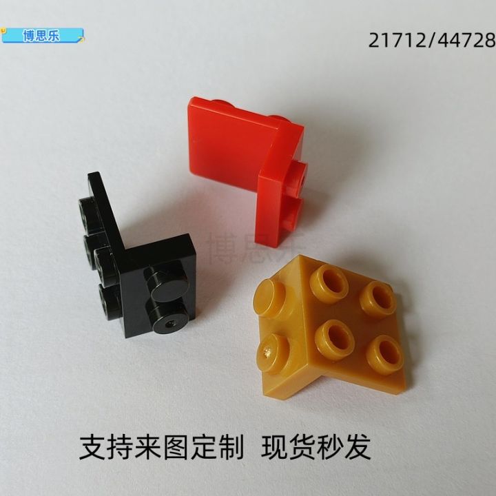 Domestic MOC compatible Lego 21712/44728 brick particles 1x2-2x2 bracket puzzle puzzle toy