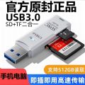 【Exclusive】High Speed UB3.0 Card Reader D Phone Computer Camera Mount TF Card Multi-Function OTG Adaptor [Top-notch quality]. 