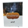 Beli Rajpoot ki Malika by Nimra Ahmad Novel. 