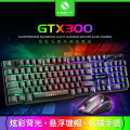 Limei GTX300 Square key Backlight Suspension Gaming Keyboard and Mouse Mechanical Feeling Keyboard Illuminant Keyboard Mouse Suit. 