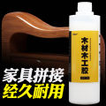 Wood glue strong woodworking glue mahogany furniture table and chair solid wood adhesive paste wood board jigsaw wooden door wood white latex dipped wood wood repair special universal sticky wood glue. 