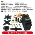 MG996R MG995 steering gear vehicle ship manipulator 13kg high torque metal gear steering gear servo. 