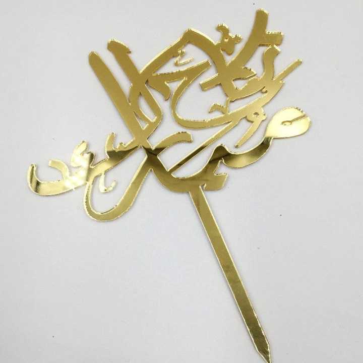 Nikkah Mubarak Cake Topper Acrylic Golden 6 Inch
