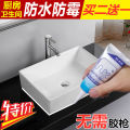 Decorative beauty seam glue edge sealing glue kitchen cabinet wash basin adhesive water scum waterproof vegetable washing pool leak repair balcony kitchen and bathroom. 
