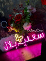 Name Light - Name Neon Sign - Customise Name signs - Alphabet Letters with Crown Or Heart - With free Power Supply. 