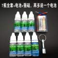 Red colorless liquid tool material steel plate inspection test agent auxiliary analysis stainless steel detection liquid identification. 
